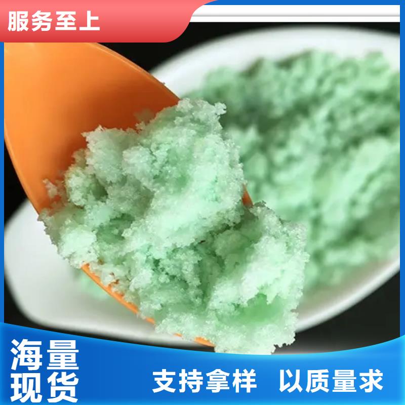硫酸亞鐵新型生物碳源國標(biāo)檢測放心購買