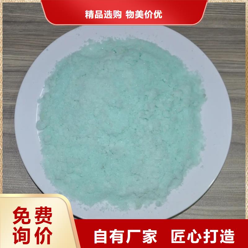 硫酸亞鐵質(zhì)優(yōu)價廉