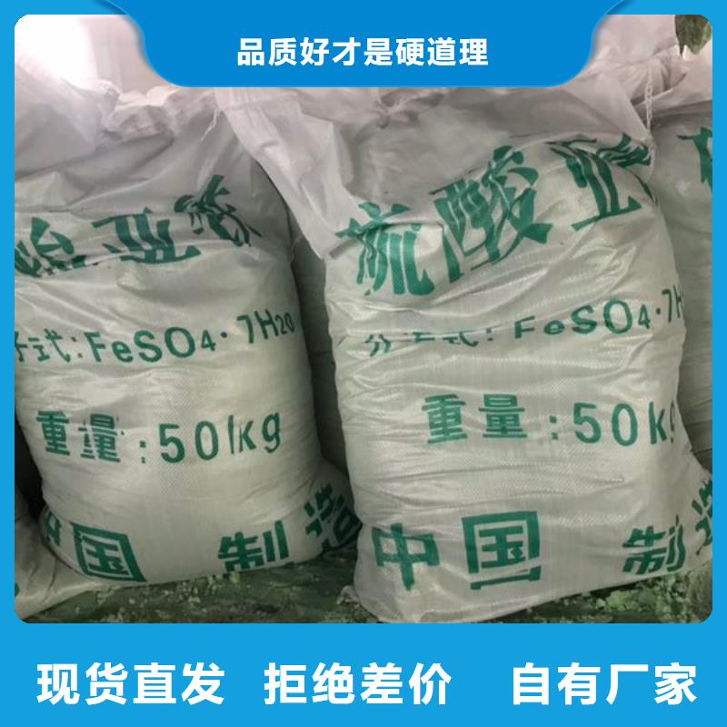 硫酸亚铁农用硫酸亚铁价格实惠