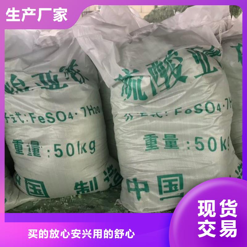 硫酸亞鐵我們更專業(yè)