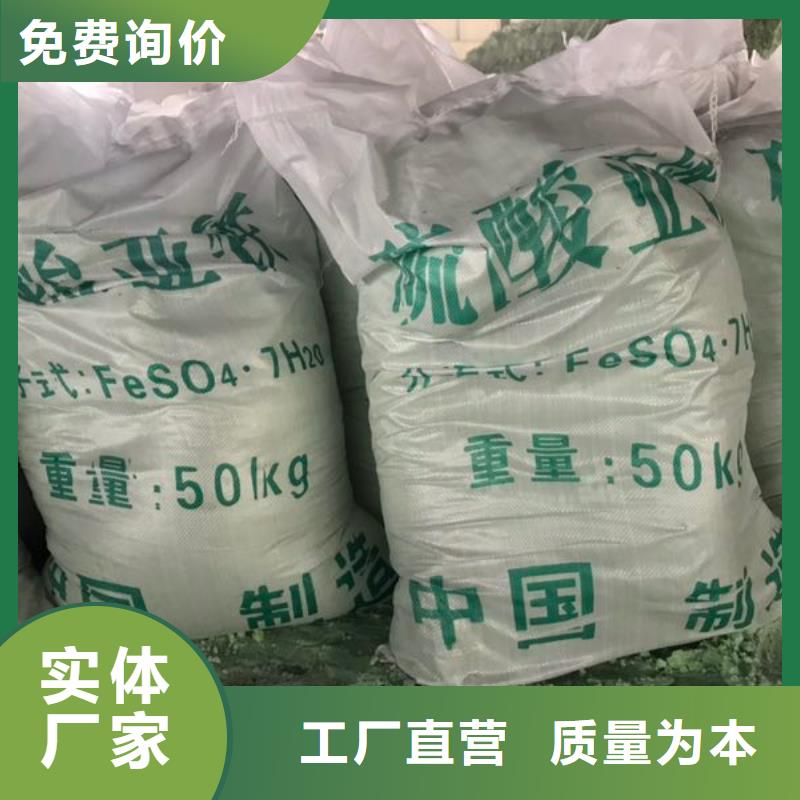 硫酸亞鐵質(zhì)優(yōu)價保