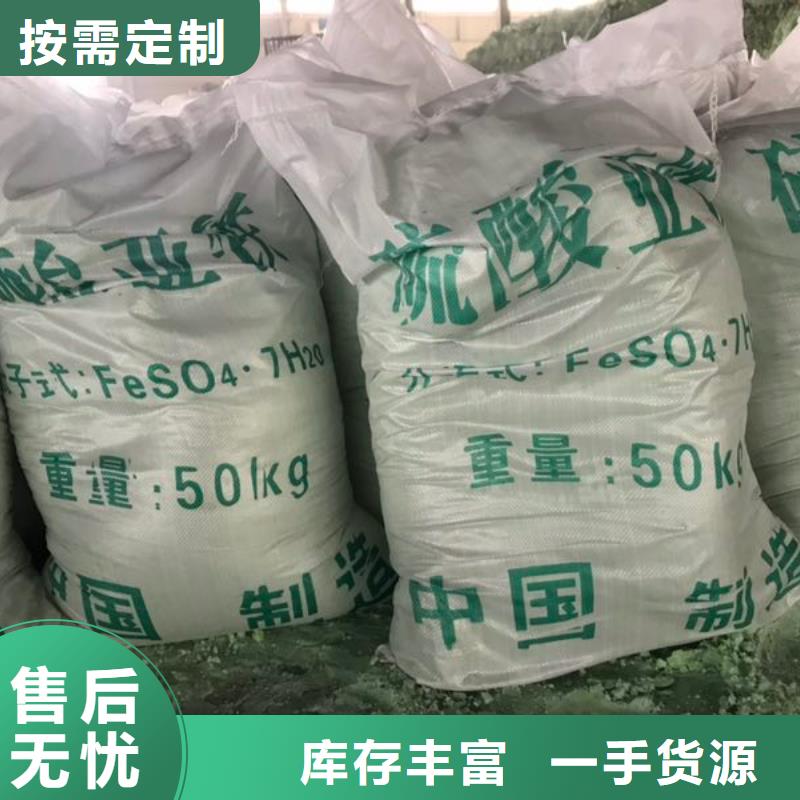 硫酸亞鐵廠家貨源