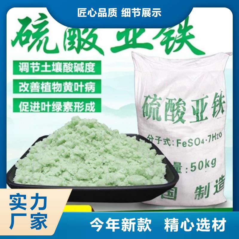  硫酸亚铁支持非标定制