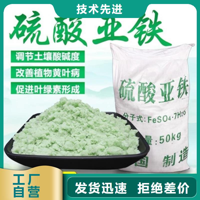 硫酸亞鐵價格公道合理
