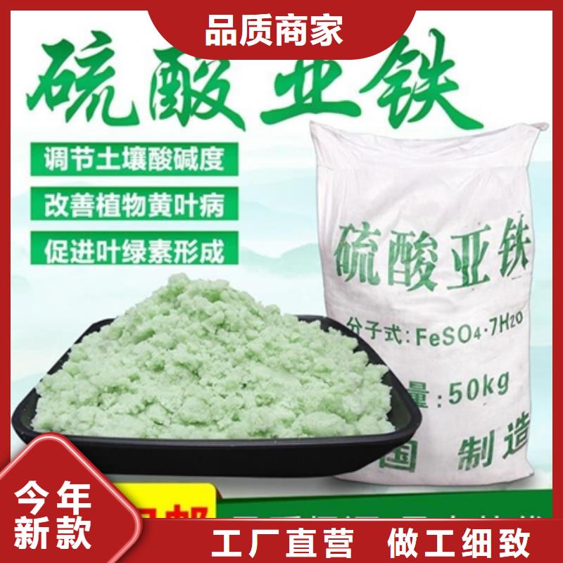 硫酸亞鐵多種優(yōu)勢(shì)放心選擇