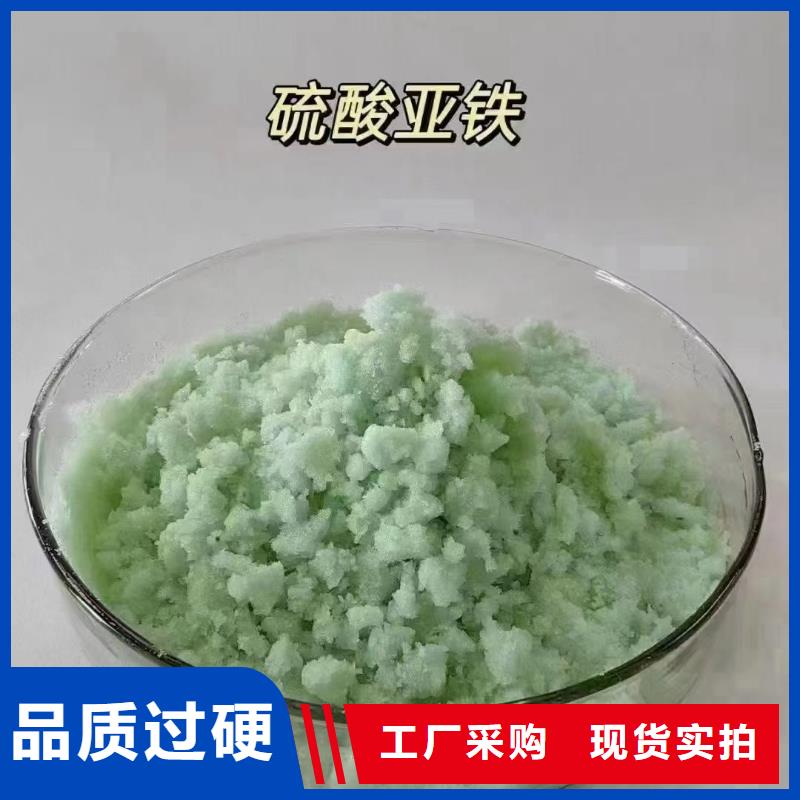 硫酸亞鐵 固體PAC多年廠家可靠