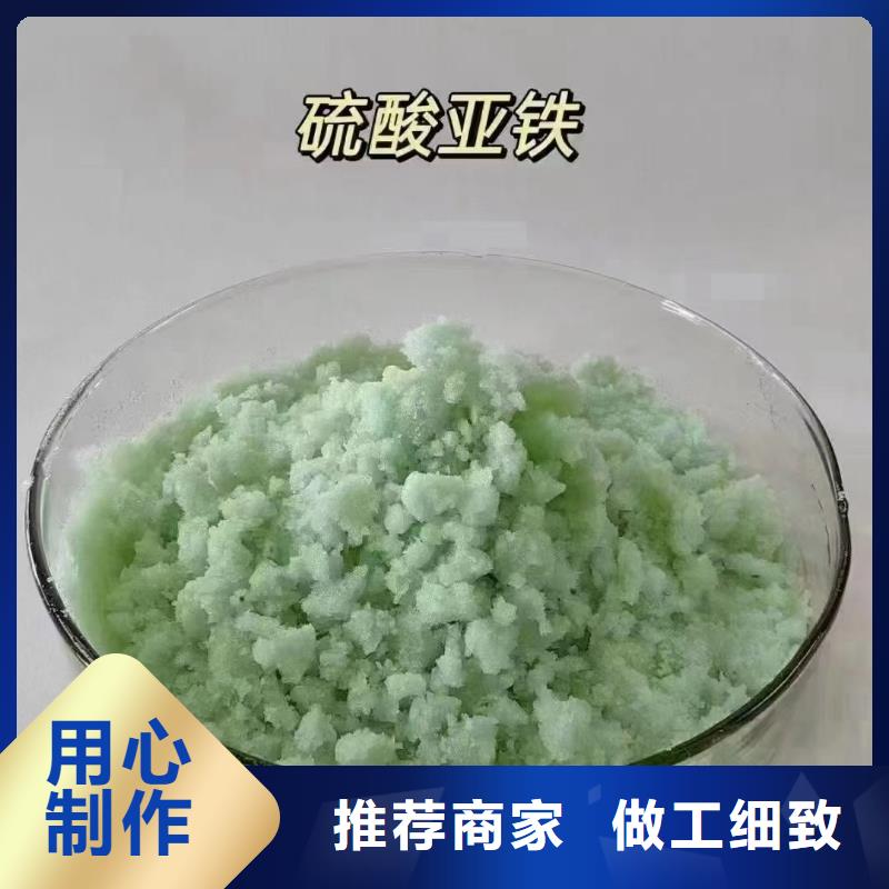 硫酸亚铁常年供应