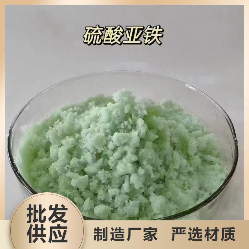 硫酸亞鐵實力優(yōu)品