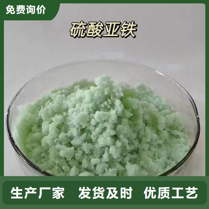 【硫酸亞鐵】液體聚鐵分類和特點(diǎn)