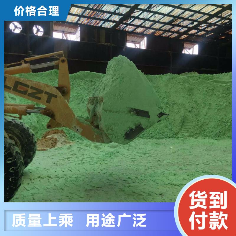 硫酸亞鐵質量優(yōu)價格低