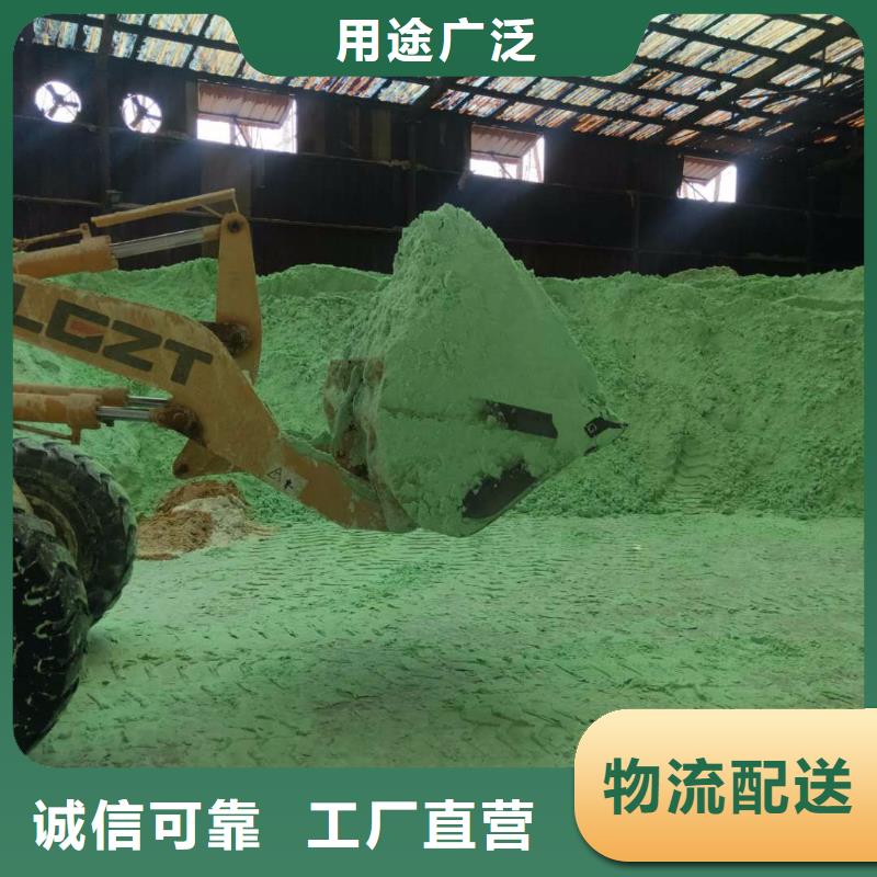 硫酸亚铁-【阴离子聚丙烯酰胺】厂家直接面向客户