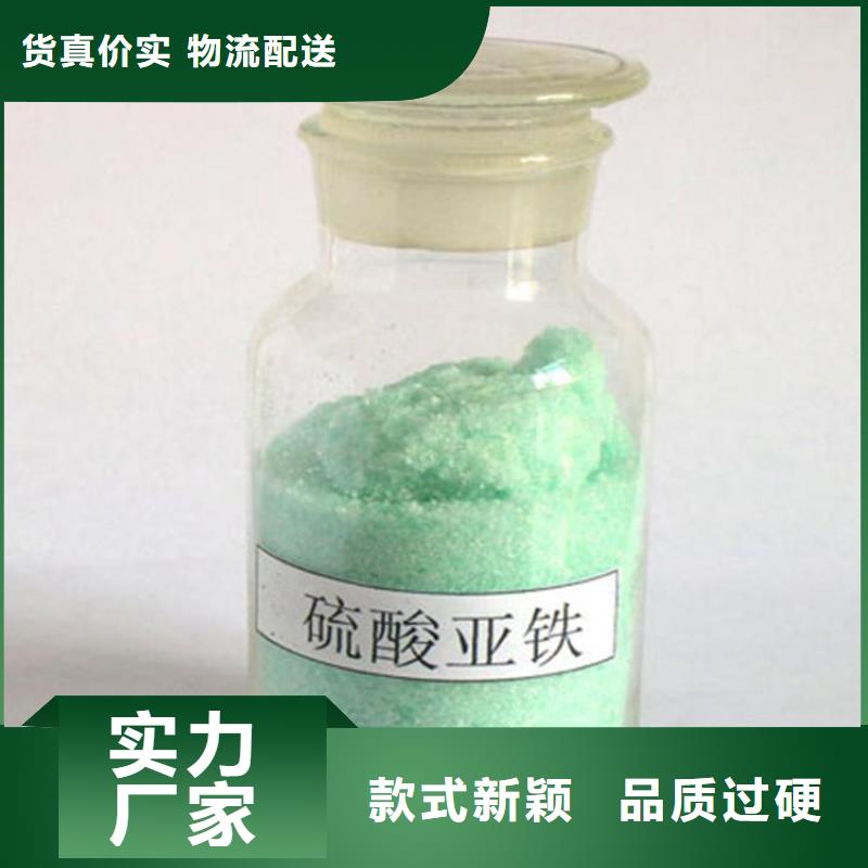 硫酸亞鐵實力廠家
