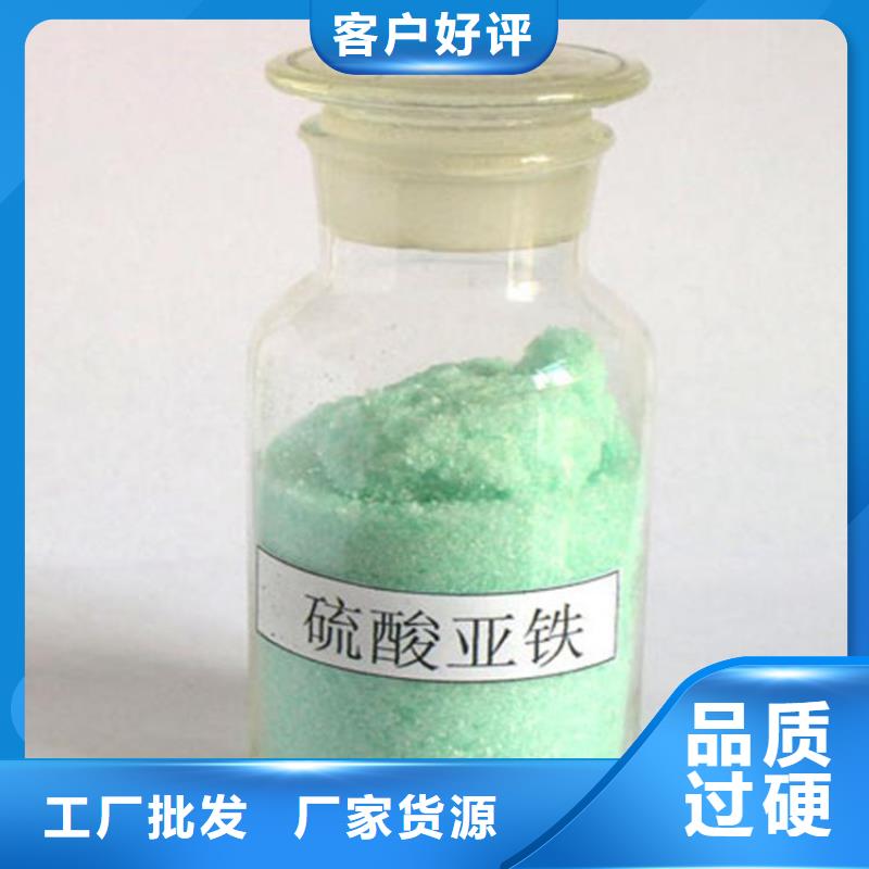 硫酸亚铁厂诚信经营
