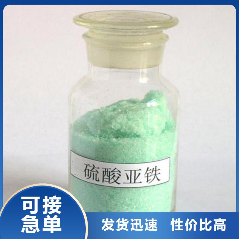 硫酸亚铁省心又省钱