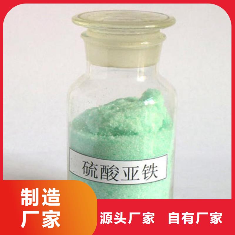 硫酸亞鐵定制不額外收費