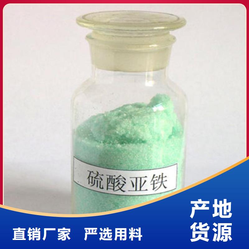 硫酸亚铁,液体碳源工艺精细质保长久