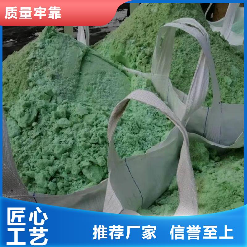 硫酸亞鐵優(yōu)選廠商