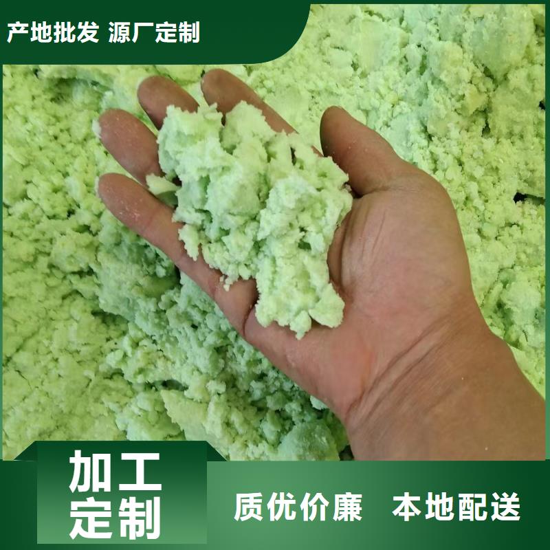 【硫酸亞鐵】五水硫酸亞鐵質(zhì)量好