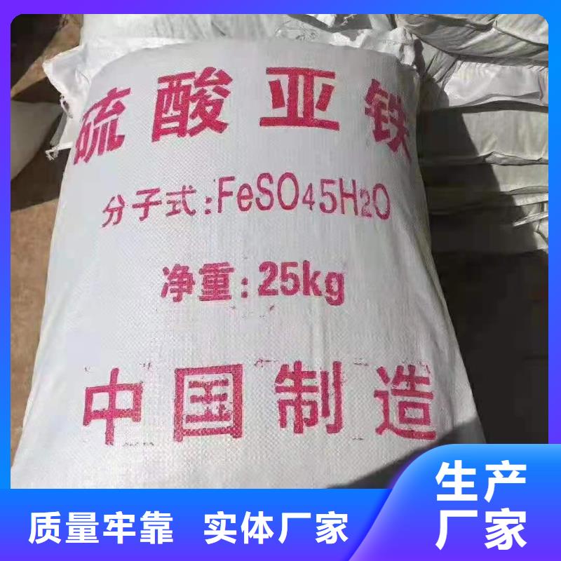 硫酸亚铁自有生产工厂