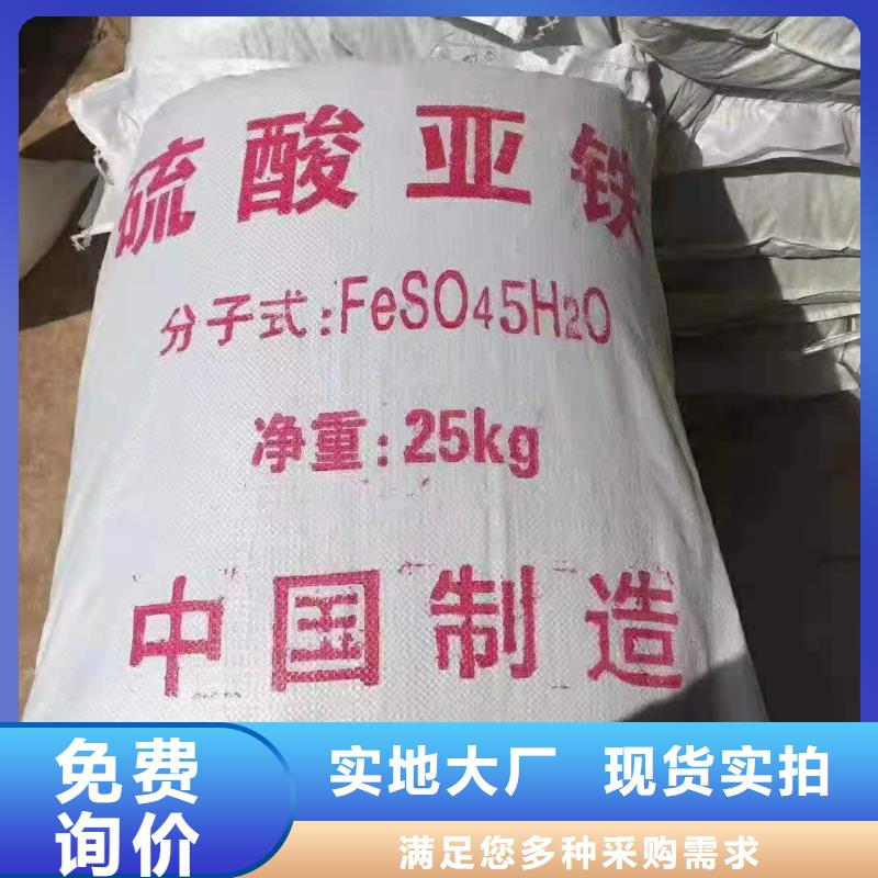 【硫酸亞鐵_葡萄糖碳源品質(zhì)無所畏懼】