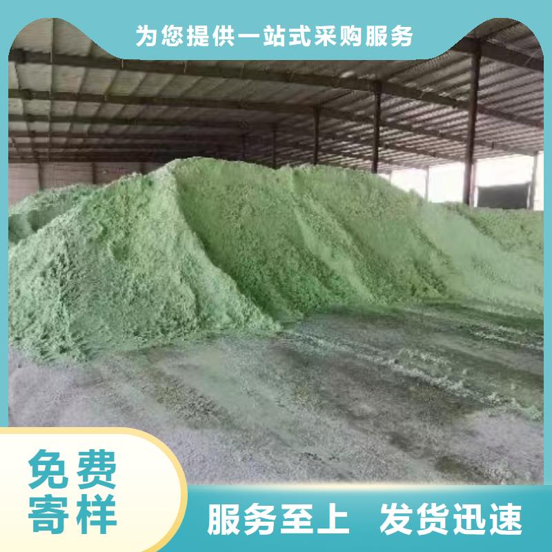 硫酸亚铁现货采购