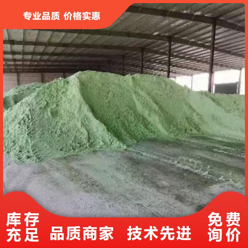 硫酸亞鐵加工定制