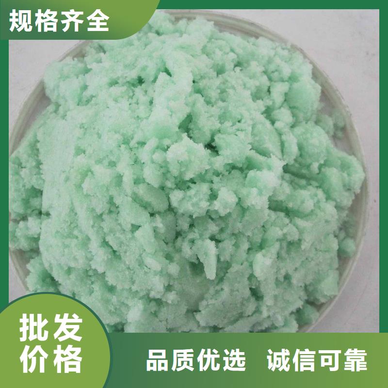 硫酸亞鐵用心制作
