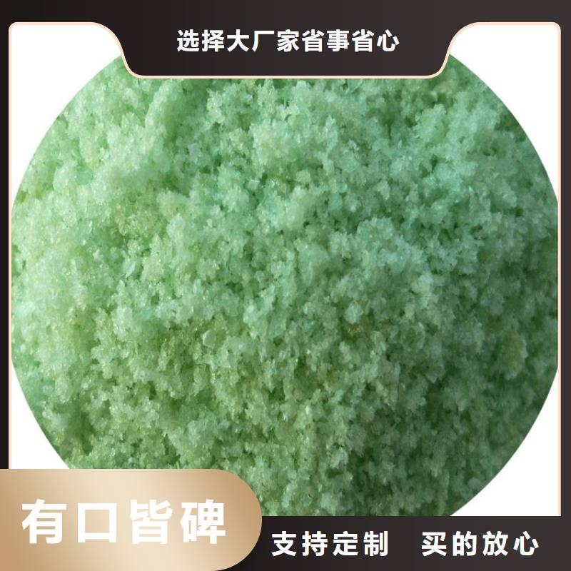 【硫酸亞鐵-食品級聚鋁當(dāng)日價格】