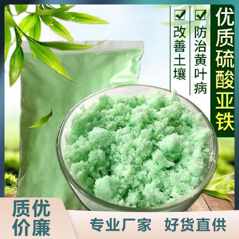 硫酸亞鐵非離子聚丙烯酰胺工廠直銷