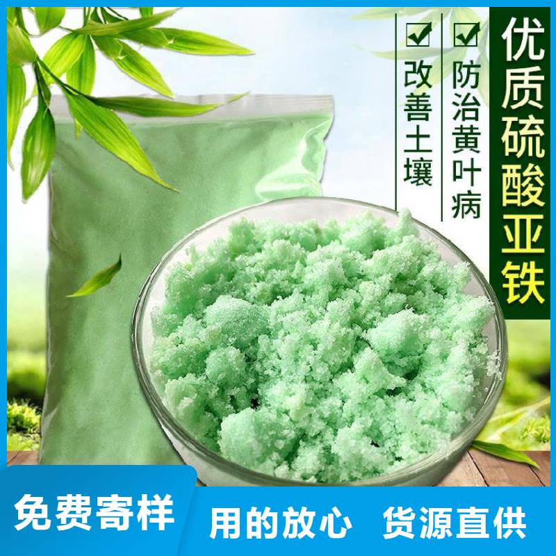 硫酸亞鐵誠(chéng)信可靠
