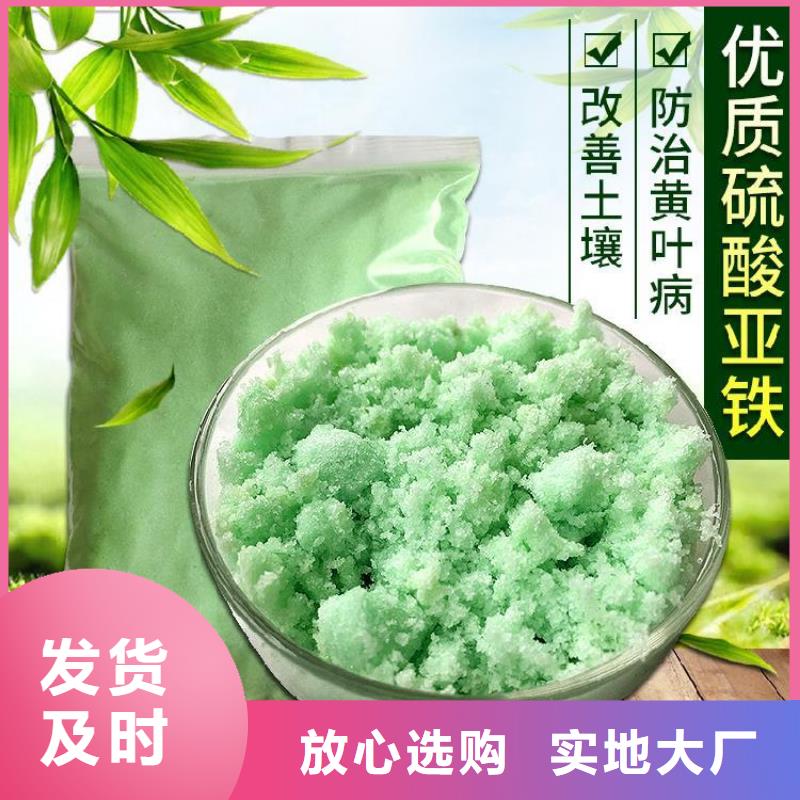 硫酸亞鐵廠家直銷貨源充足