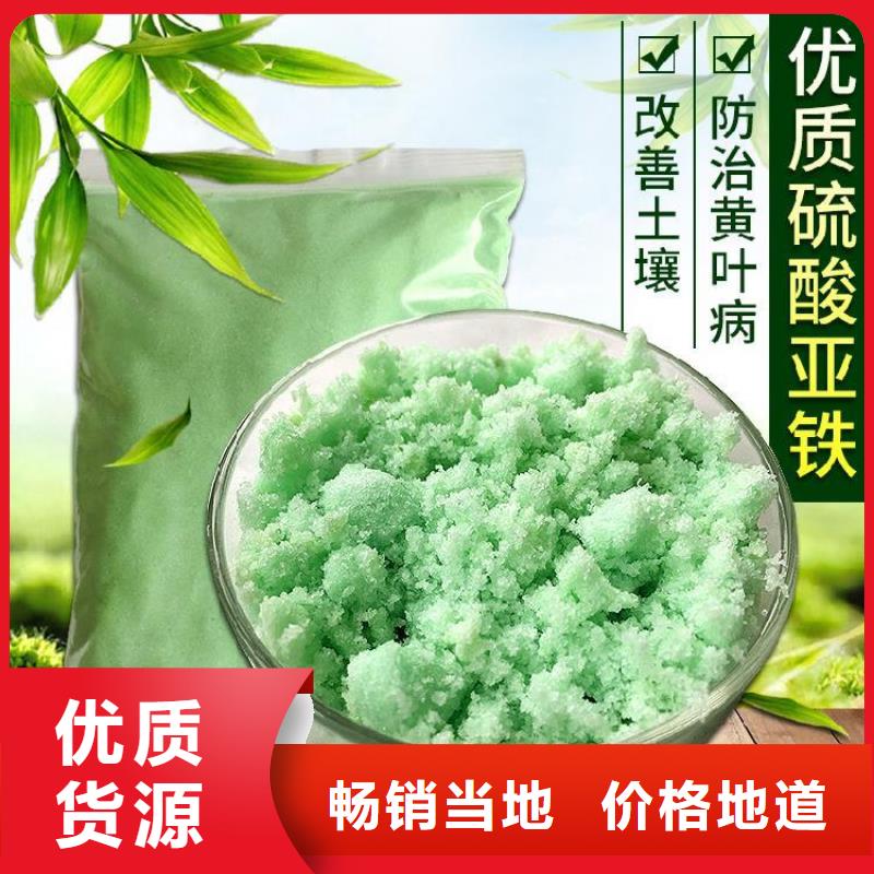  硫酸亚铁工厂直供