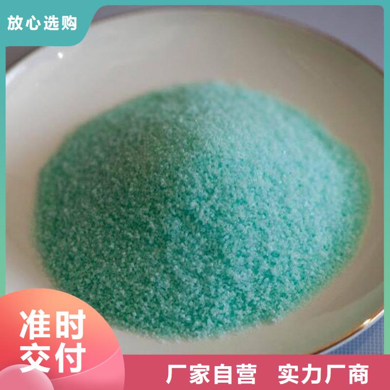  硫酸亚铁专注细节更放心