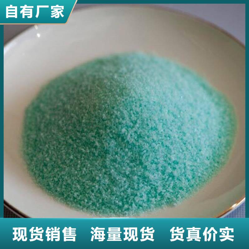 硫酸亞鐵直銷廠家
