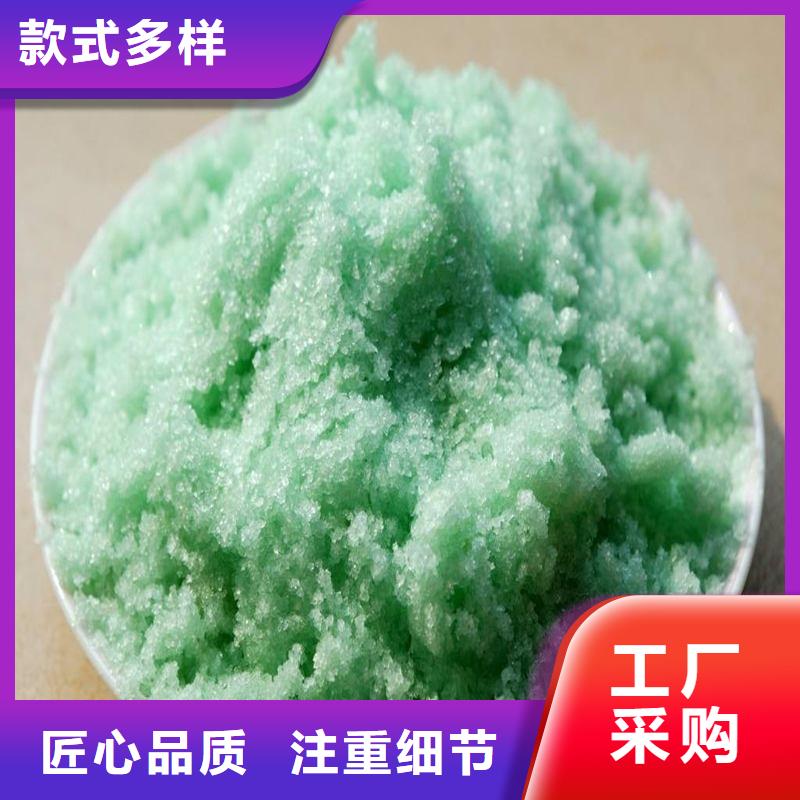 硫酸亞鐵買的放心