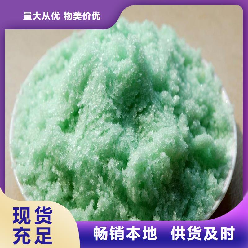 硫酸亞鐵-高純pac貨源穩(wěn)定