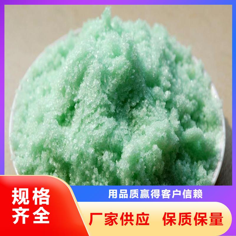 硫酸亞鐵質(zhì)量三包