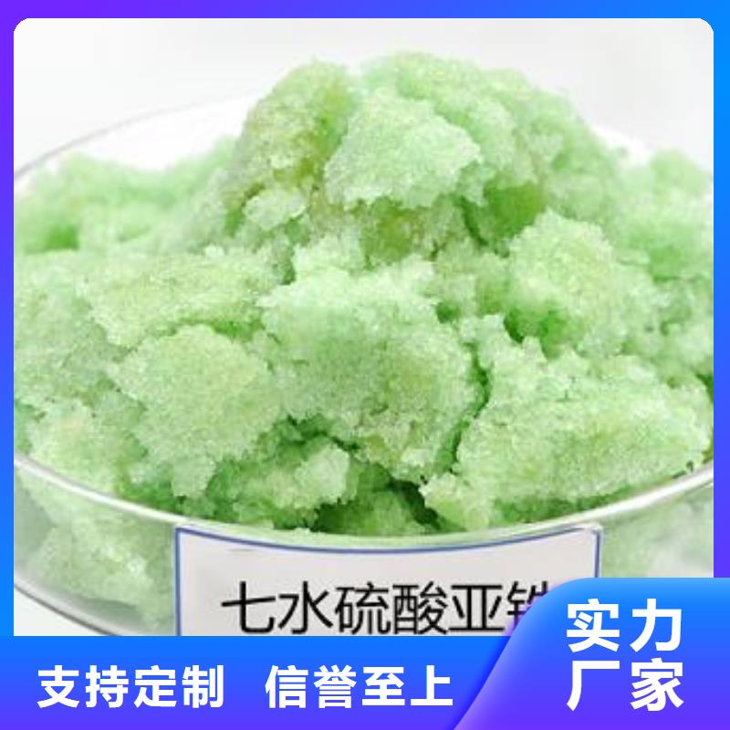 硫酸亞鐵_工業(yè)消泡劑保障產(chǎn)品質(zhì)量