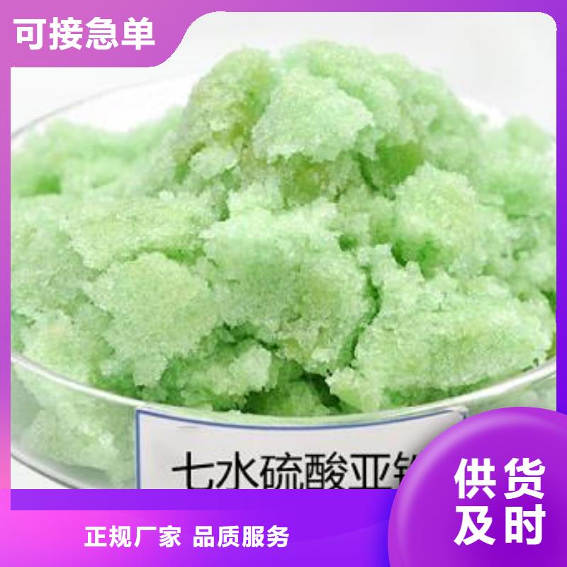 【硫酸亞鐵】液體聚鐵分類和特點(diǎn)