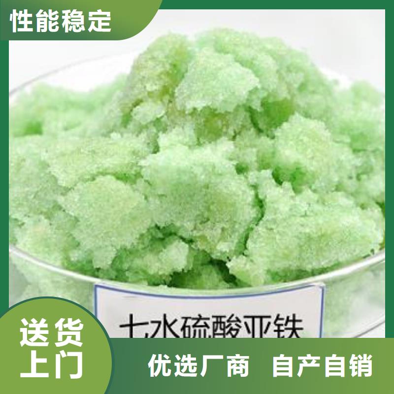  硫酸亚铁自有生产工厂