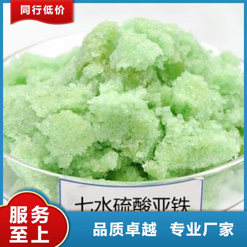  硫酸亚铁支持定制