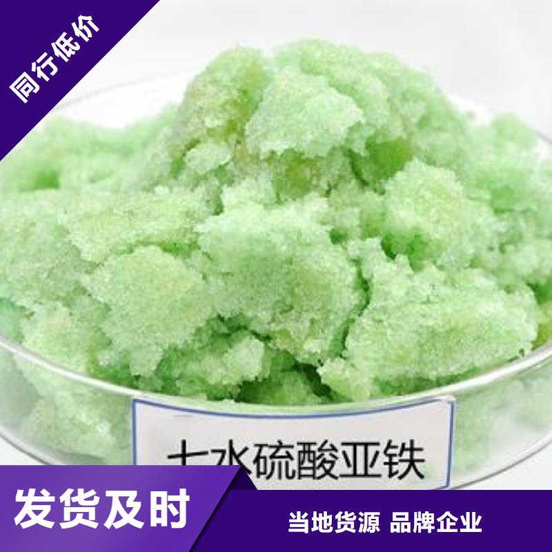  硫酸亞鐵品質(zhì)可靠
