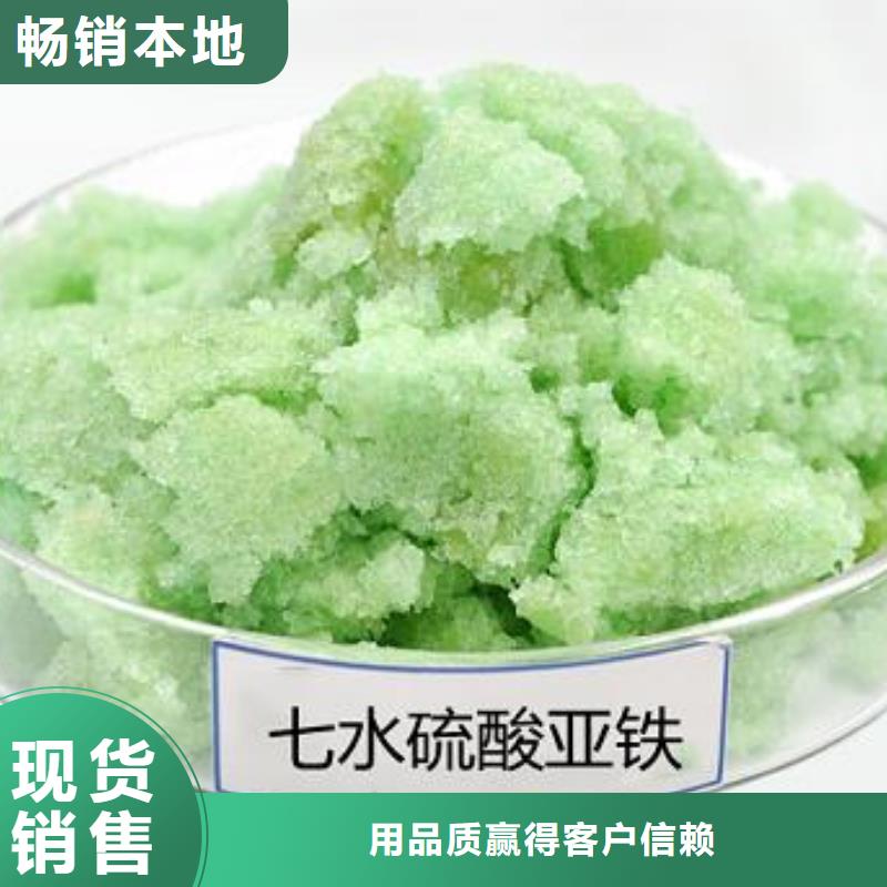 硫酸亞鐵定制不額外收費