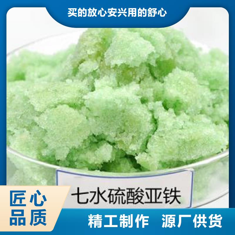  硫酸亚铁支持定制