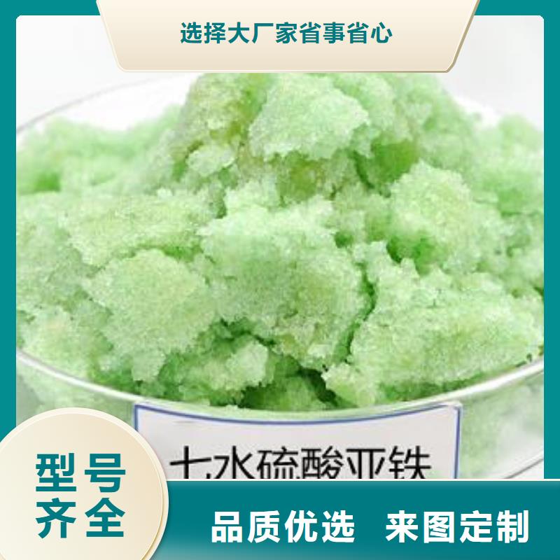  硫酸亚铁真诚合作