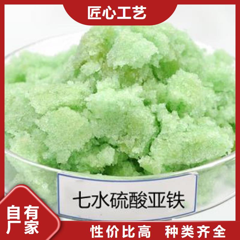  硫酸亞鐵廠家大量現(xiàn)貨