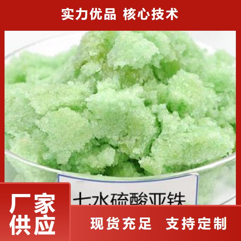 【硫酸亞鐵】五水硫酸亞鐵質(zhì)量好