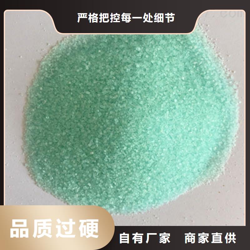 硫酸亞鐵廠家直銷貨源充足
