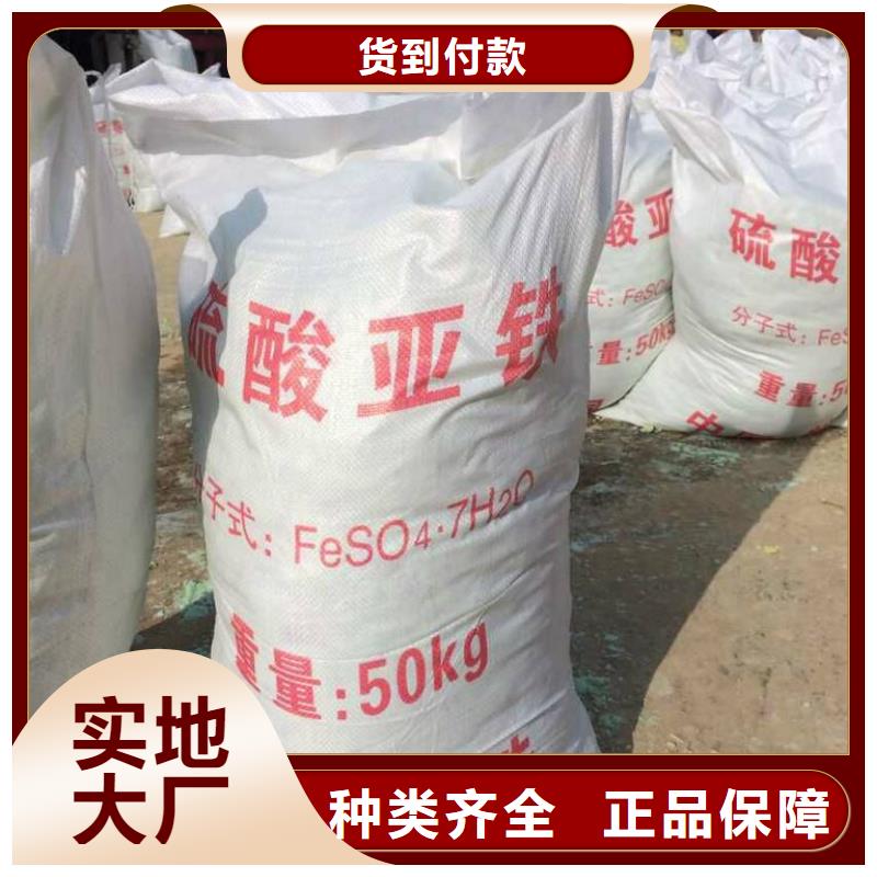 硫酸亞鐵優(yōu)質(zhì)原料