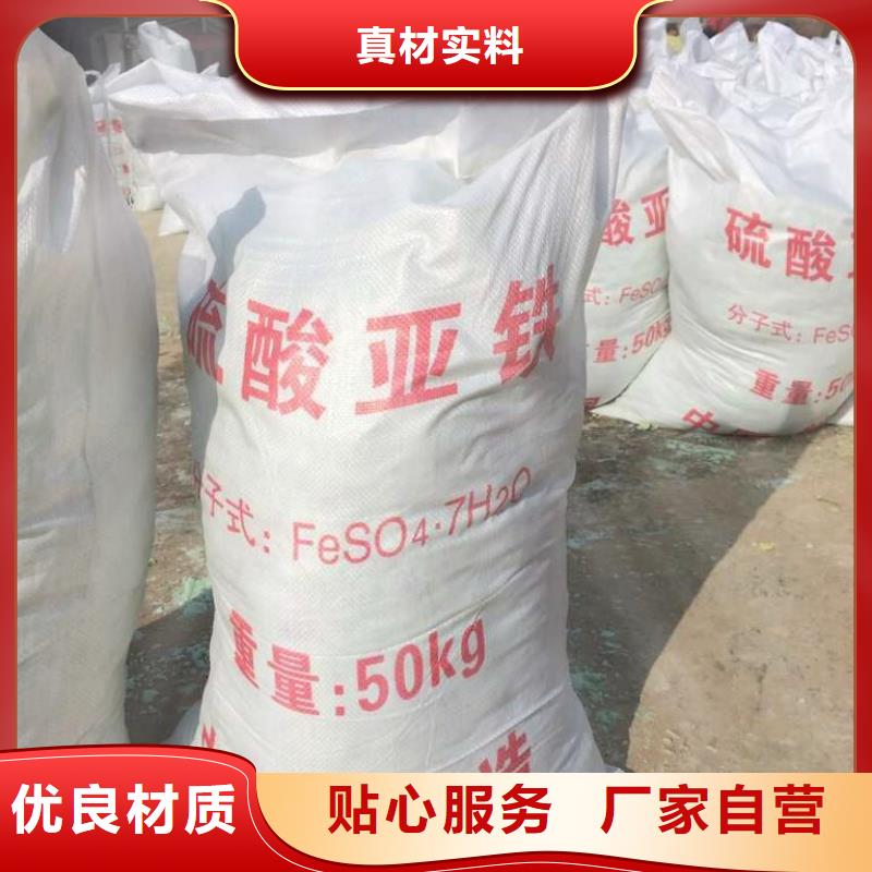 硫酸亞鐵分類和特點
